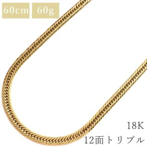 喜平 KIHEI ネックレス K18 18金 60.5cm 60.6g 12面 トリプル K18YG イエローゴールド 造幣局検定マーク ※ショッピングローン対応していません 【中古】