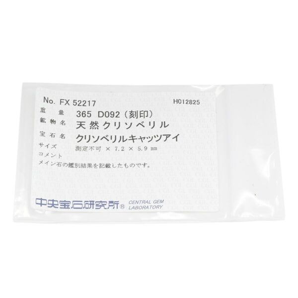商品画像 10枚目