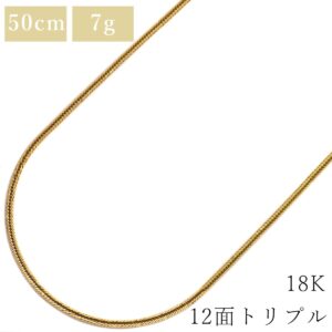 喜平 KIHEI ネックレス K18 18金 50.4cm 7.6g 12面 トリプル K18YG イエローゴールド 造幣局検定マーク ※ショッピングローン対応していません 【中古】