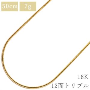 喜平 KIHEI ネックレス K18 18金 50.2cm 7.6g 12面 トリプル K18YG イエローゴールド 造幣局検定マーク ※ショッピングローン対応していません 【中古】