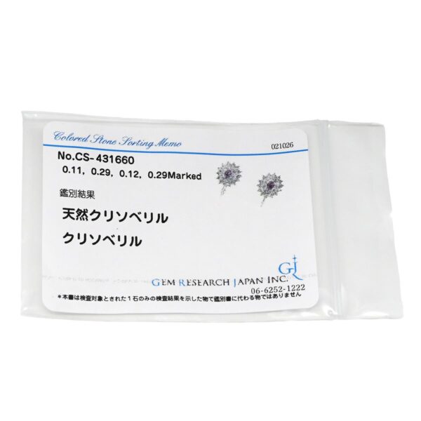 商品画像 8枚目