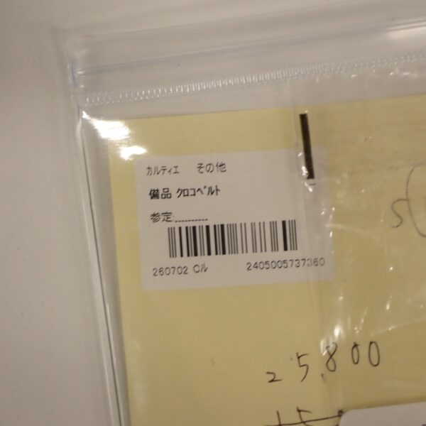 商品画像 3枚目