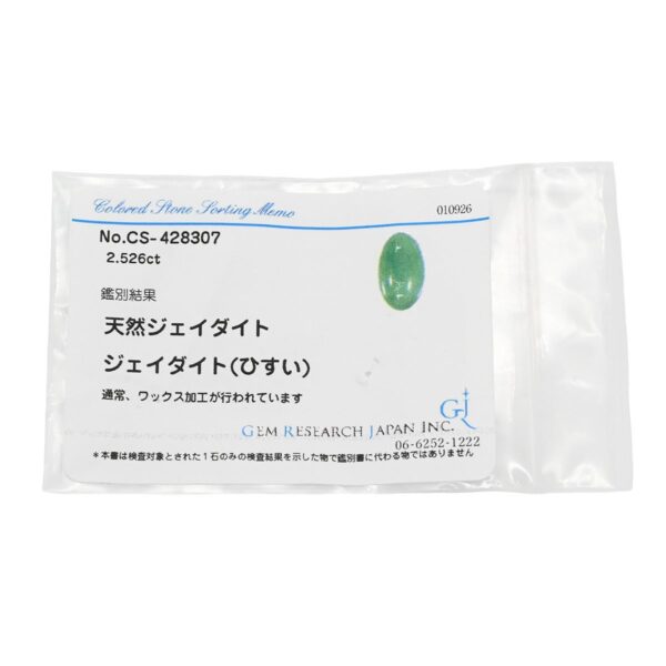 商品画像 11枚目